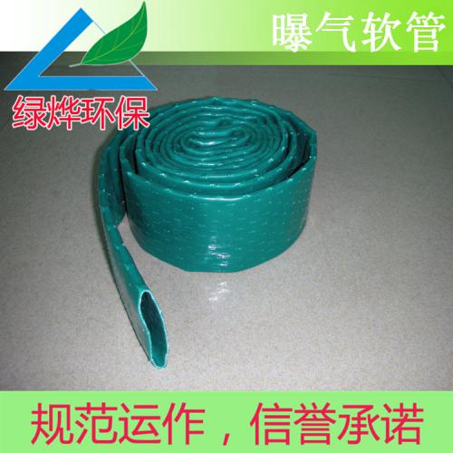 曝气软管/穿孔曝气管
