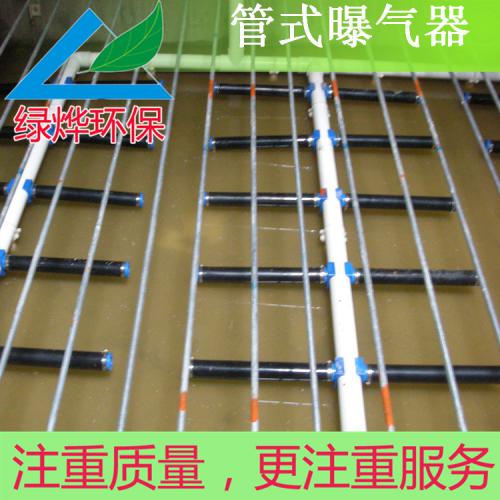 微孔管式曝气器/调节池曝气管