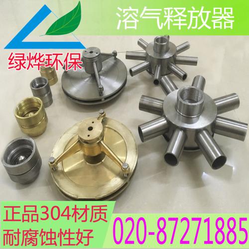 气浮溶气释放器