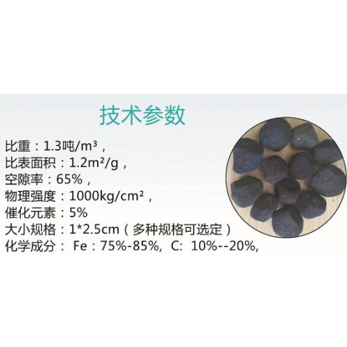 微电解铁碳填料yklc新型催化微电解填料