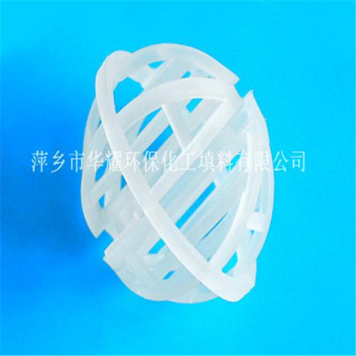 华耀环保厂家直销哈凯登填料环保球球形填料