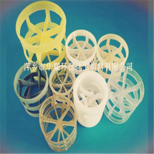 华耀环保厂家直销优质鲍尔环