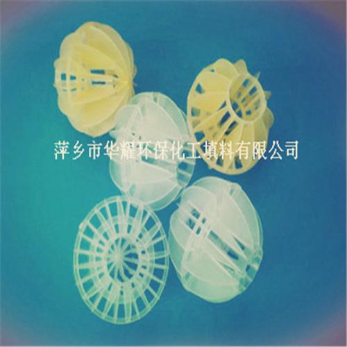 华耀环保厂家直销多面空心球