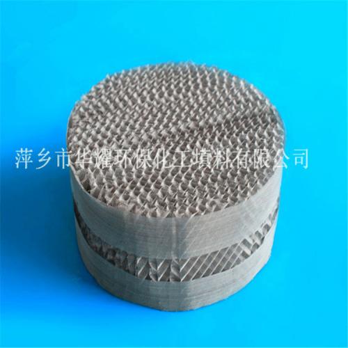 华耀环保厂家直销金属孔板波纹填料