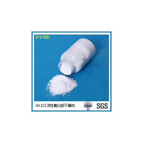 活性氧化铝干燥剂