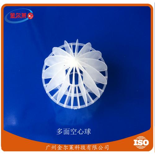 多面空心球悬浮球PP多面空心球填料废气塔填料专用