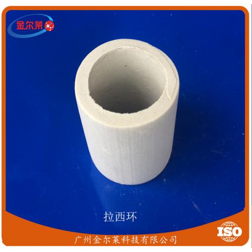 陶瓷拉西环填料 塔内填料