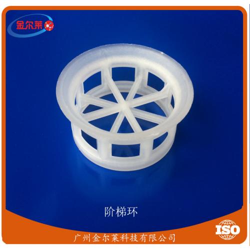 直销PP聚丙烯阶梯环洗涤塔专用阶梯环环保填料耐腐蚀性好