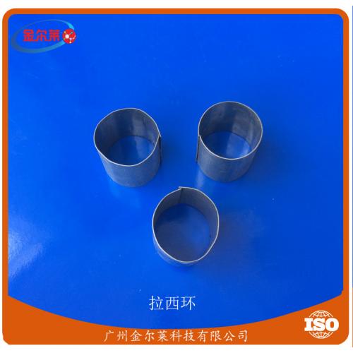 不锈钢散堆填料 金属拉西环 化工填料 塔填料