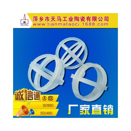 十字环球环保填料 塑料环保填料 空心Φ60塑料十字环球