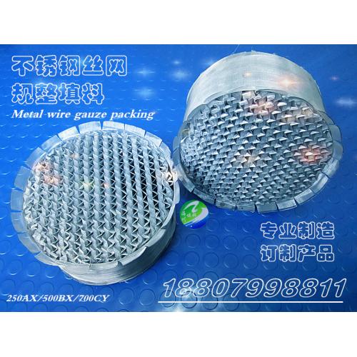 丝网波纹填料