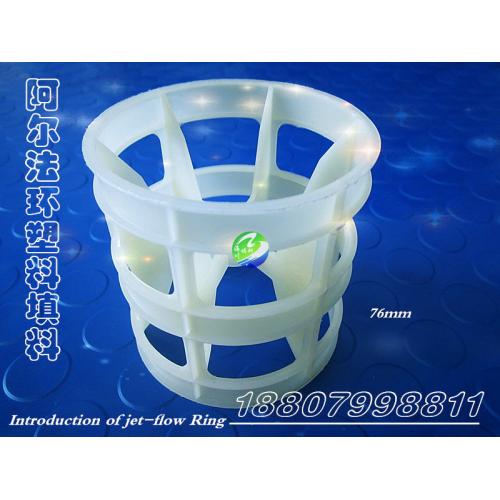 塑料阿尔法填料