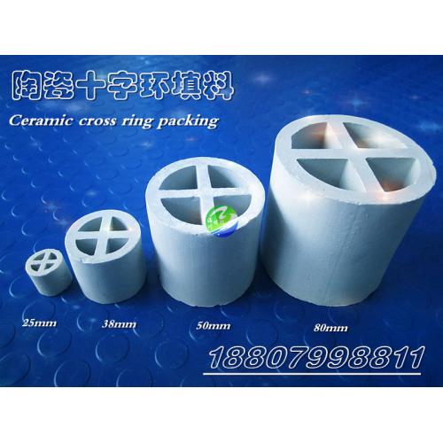 陶瓷十字环