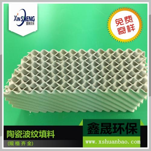 轻瓷六菱隔板环填料