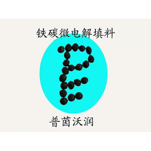 铁碳微电解设备 污水处理设备