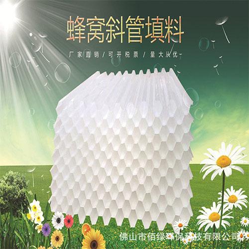 六角蜂窝斜管填料 自来水处理沉淀池斜管填料电厂污水