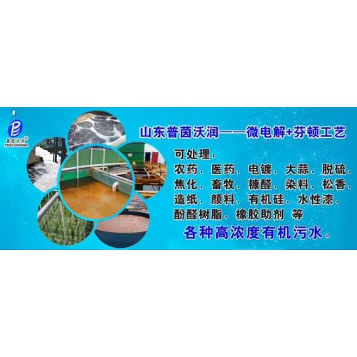 铁碳微电解填料