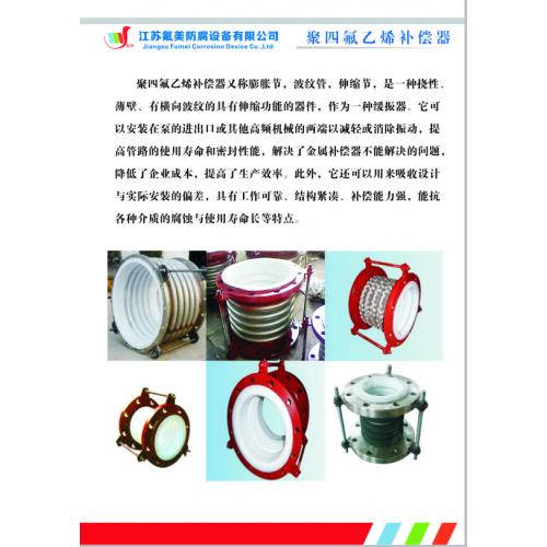 衬氟衬塑搅拌桨，四氟喷射泵