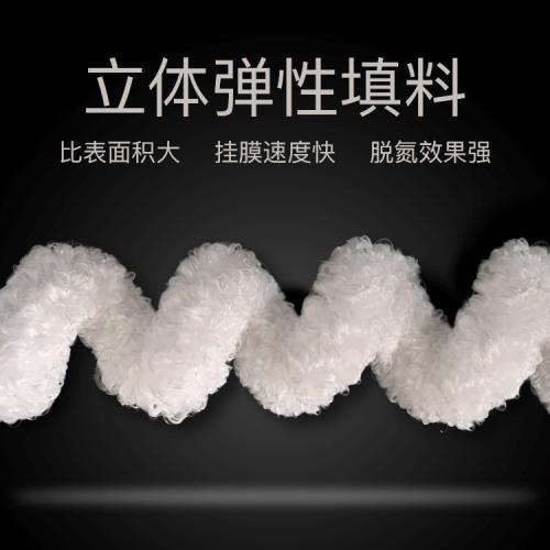 立体弹性填料 污水处理脱氮填料 厂家直销