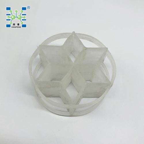 塑料PP六星环 PP六角环 填料 脱硫系统 可免费寄样