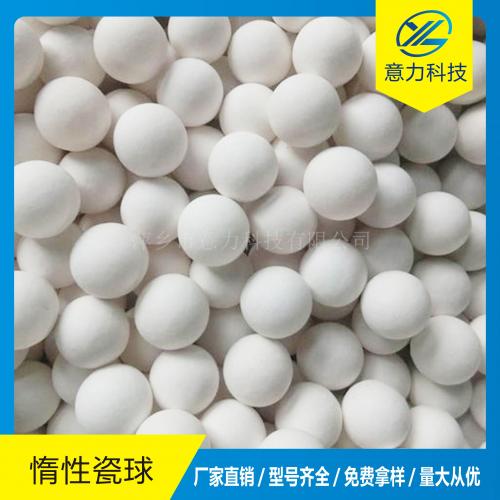 惰性氧化铝瓷球/耐火瓷球/蓄热瓷球