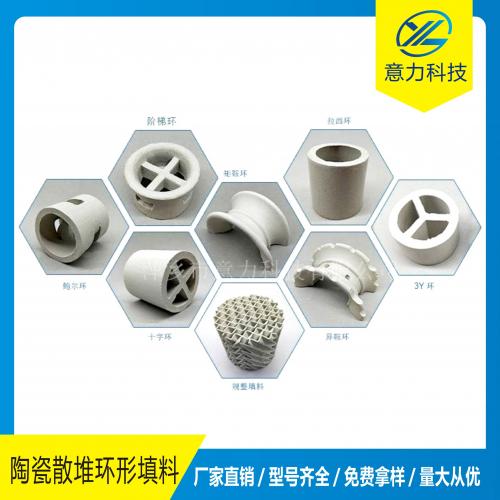 散堆环形填料