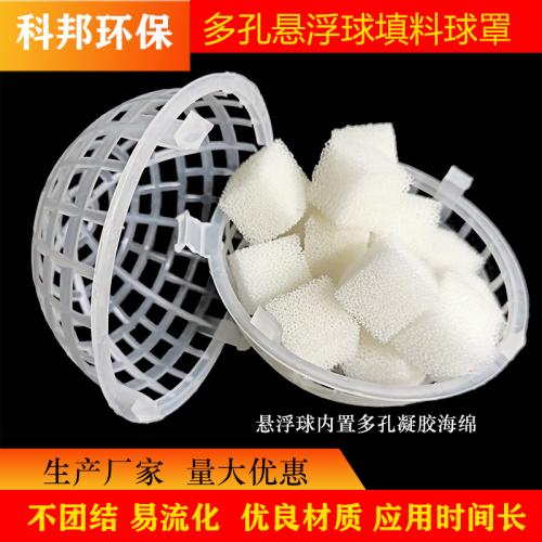 填料厂 悬浮球 空心球 斜管填料定制