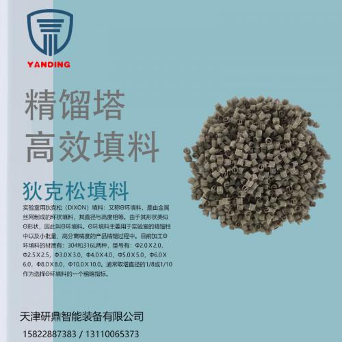 实验室精馏塔填料西塔环填料网环填料θ环