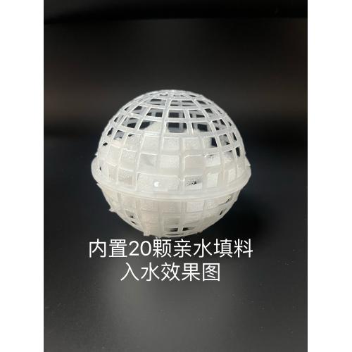 ppc亲水填料聚氨酯生物填料亲水性悬浮球填料