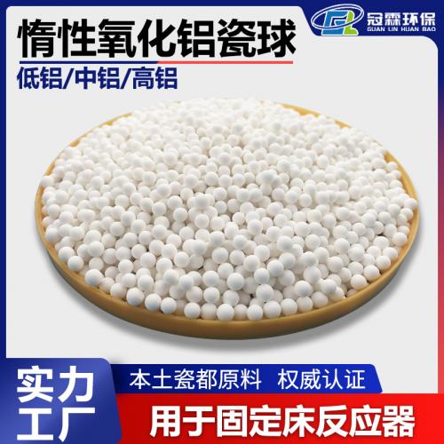 惰性氧化铝瓷球71%铝含量