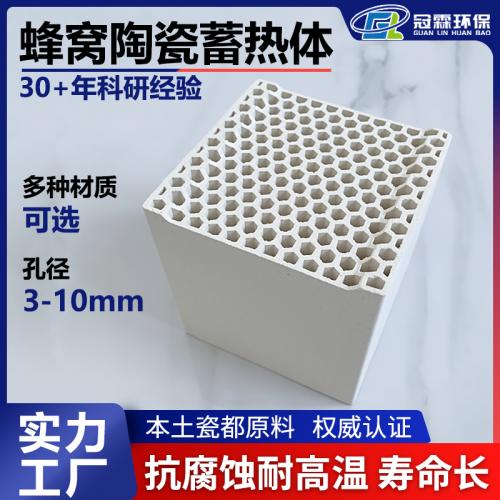 蜂窝陶瓷蓄热体100x100x100mm