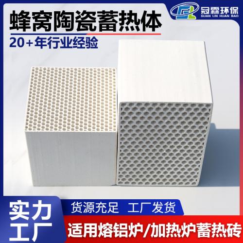 刚玉莫来石堇青石蜂窝陶瓷