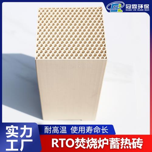 六角孔蜂窝陶瓷蓄热体